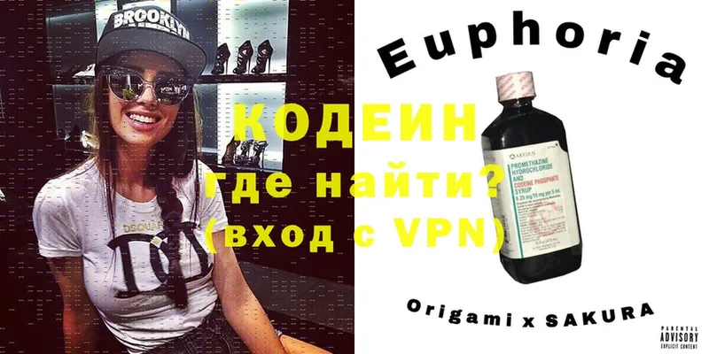 Codein Purple Drank  где можно купить наркотик  Унеча 