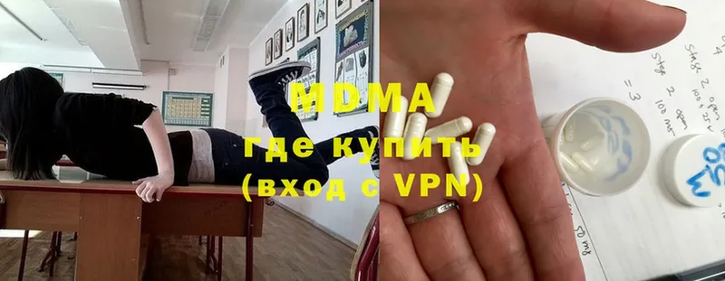 MDMA VHQ  купить наркотик  площадка официальный сайт  Унеча 